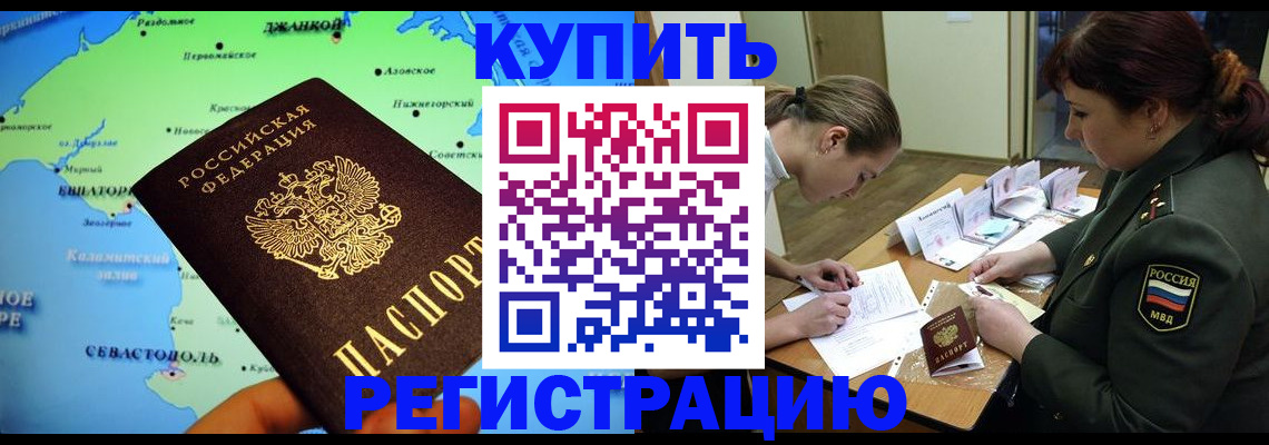 где прописаться в Щучье