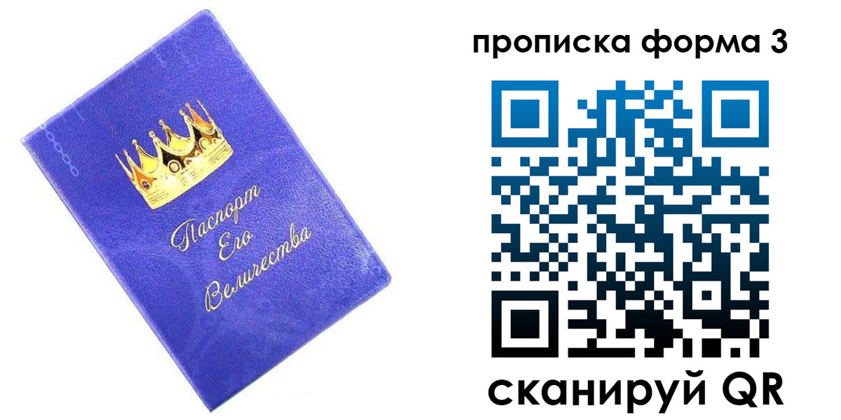 временная регистрация собственник в Щучье