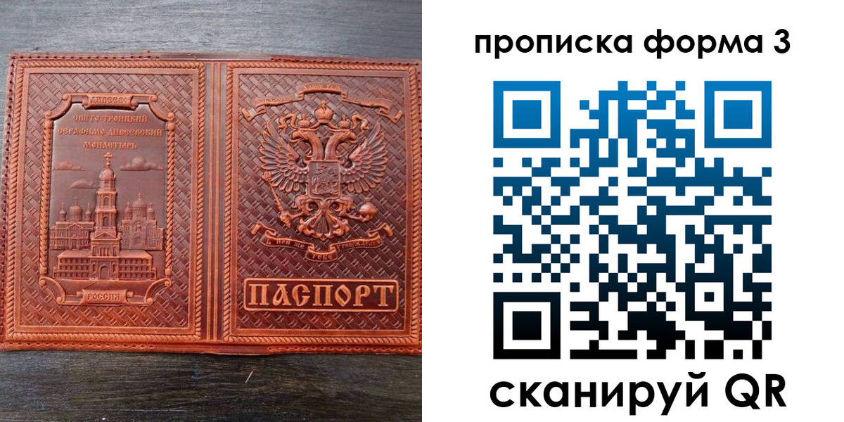 временная регистрация надежно в Щучье