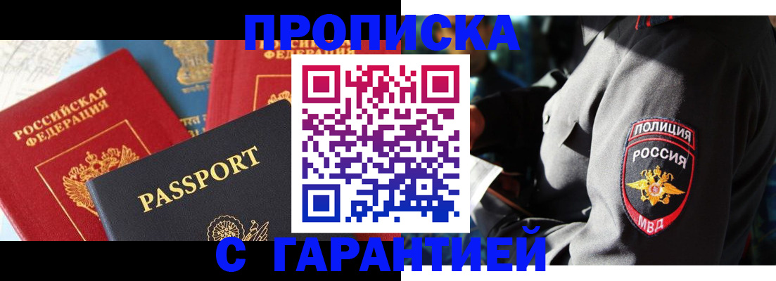 миграционный учет в Щучье