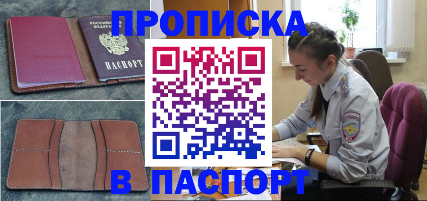 временная регистрация адрес в Щучье
