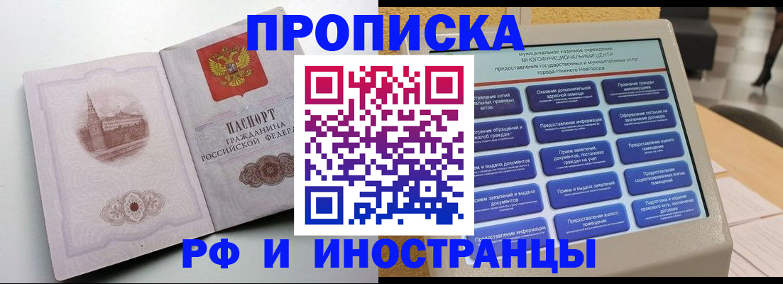 прописка поиск в Щучье